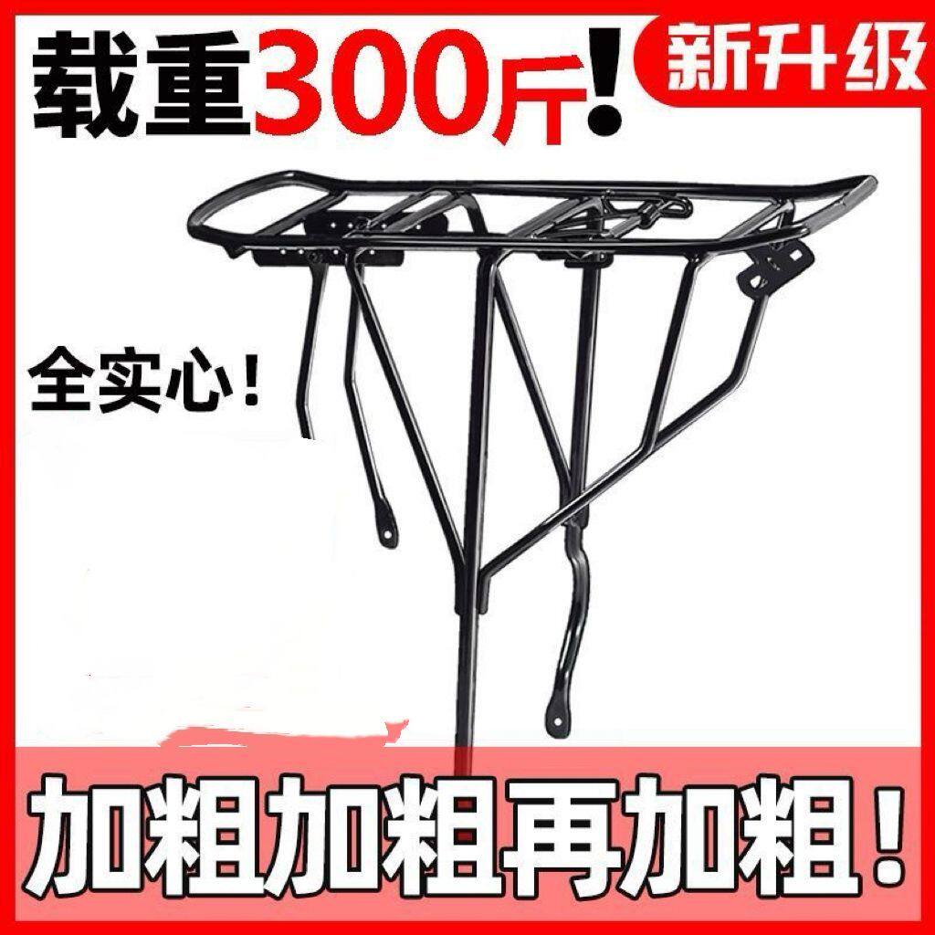 自行车山地后座山地车货架载人后架单车通用型尾架行李架配件实心