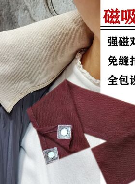 磁吸螺纹棉羽绒服假领防脏可拆洗