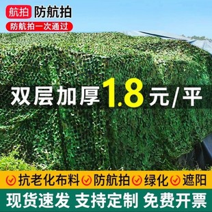 饰 装 网遮阳网山体覆盖矿山绿化航拍遮盖伪装 迷彩遮阳网伪装