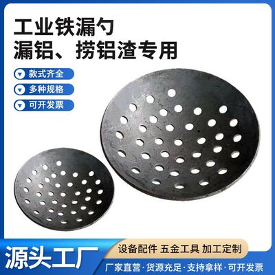 工业铁漏勺压铸机专用高