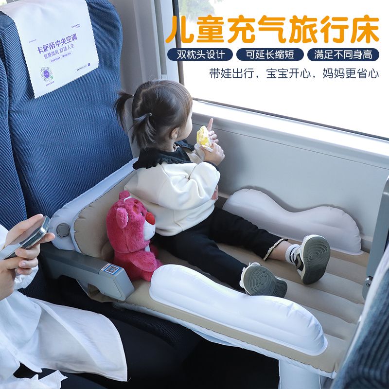 高铁睡觉神器儿童婴儿充气旅行床长途飞机充气垫宝宝车载床汽车床