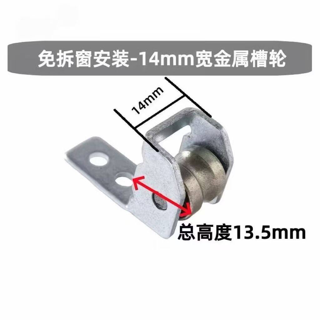 塑钢窗户专用滑轮无需拆图片