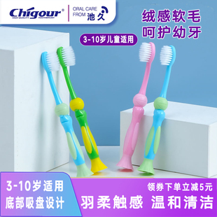 10岁以上换牙期男女小孩吸盘 池久软毛儿童牙刷柔软细毛护龈3