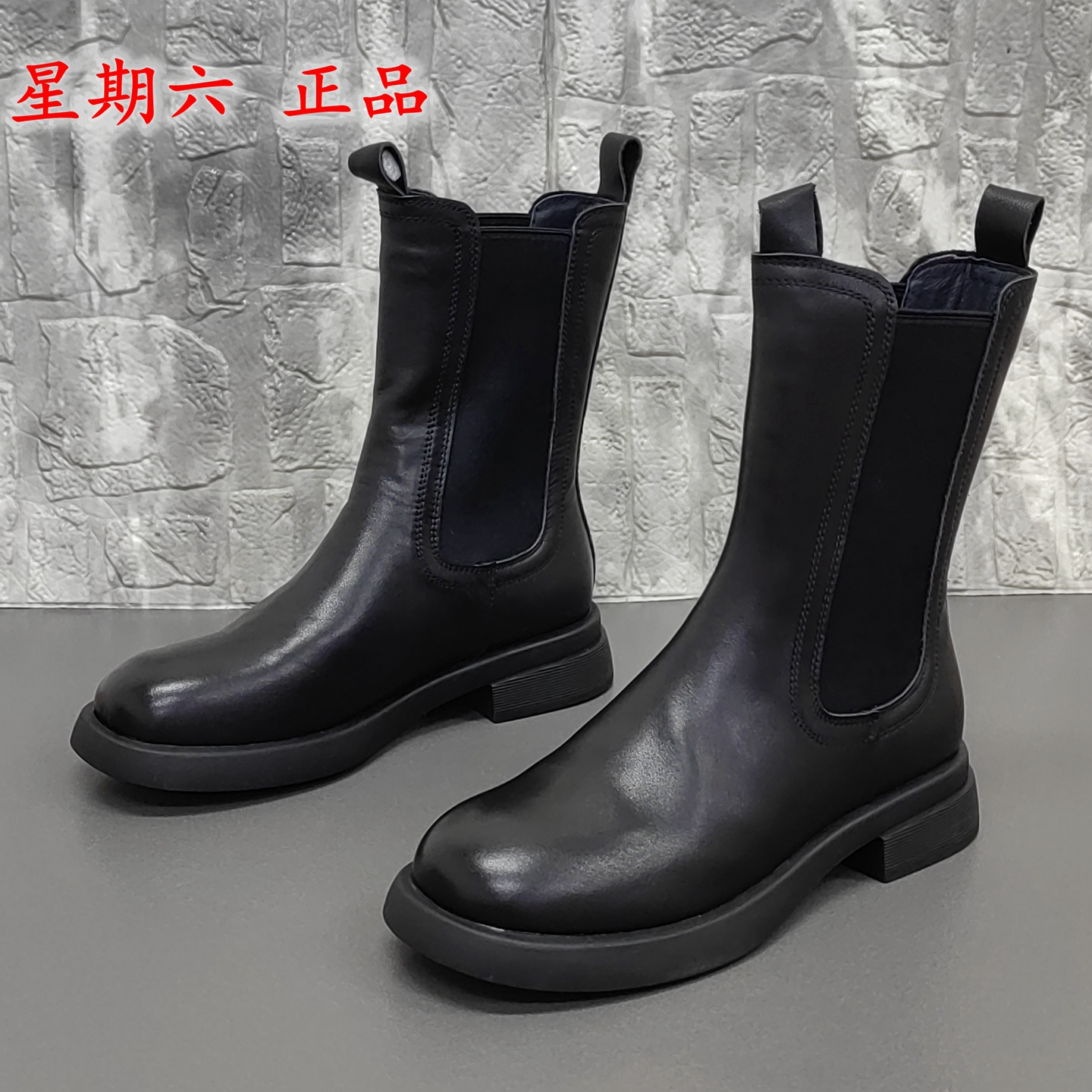 3536码星期六正品撤柜断码处理秋冬圆头厚底牛皮套筒切尔西女单靴