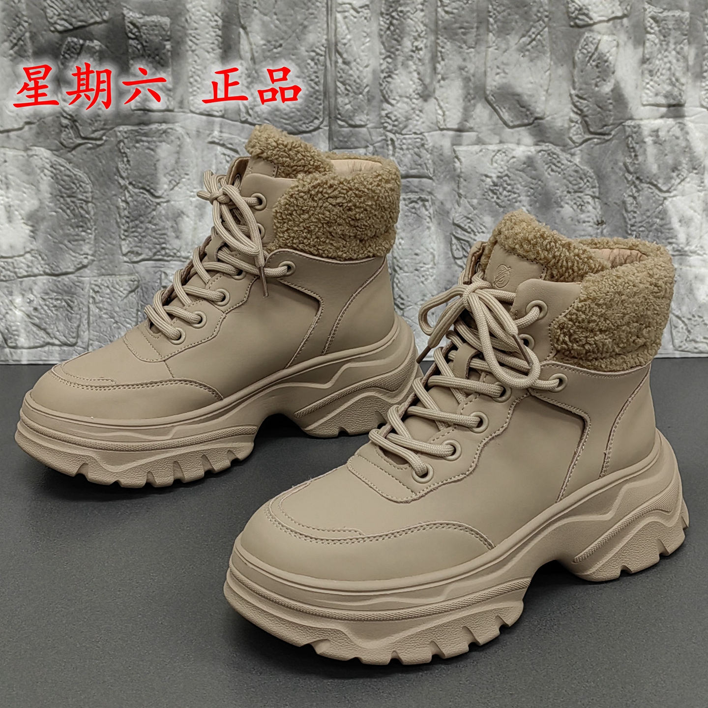 星期六正品撤柜断码处冬季加绒圆头厚底舒适系带百搭马丁靴女短靴