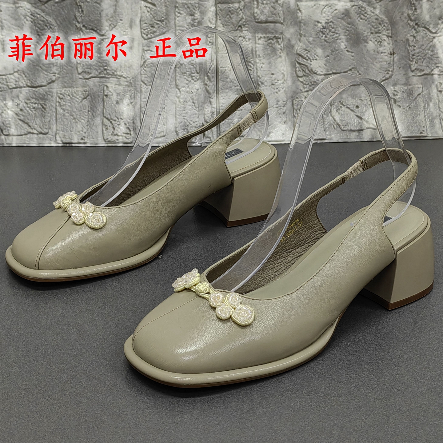 38码菲伯丽尔正品撤柜断码处理夏季方头粗高跟牛皮百搭时装凉鞋女