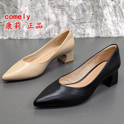 comely康莉正品断码处理春季尖头浅口粗跟真皮百搭舒适通勤女单鞋