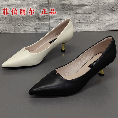 菲伯丽尔正品撤柜断码处理春秋时尚尖头细跟真皮气质百搭女单鞋潮