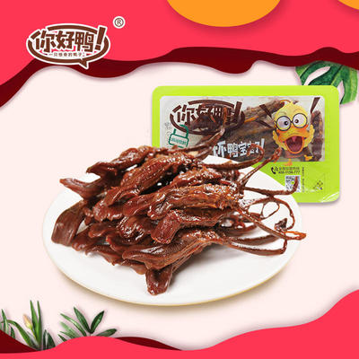 你好鸭鸭舌100g熟食卤味气调盒锁鲜装休闲零食非真空装微辣江苏