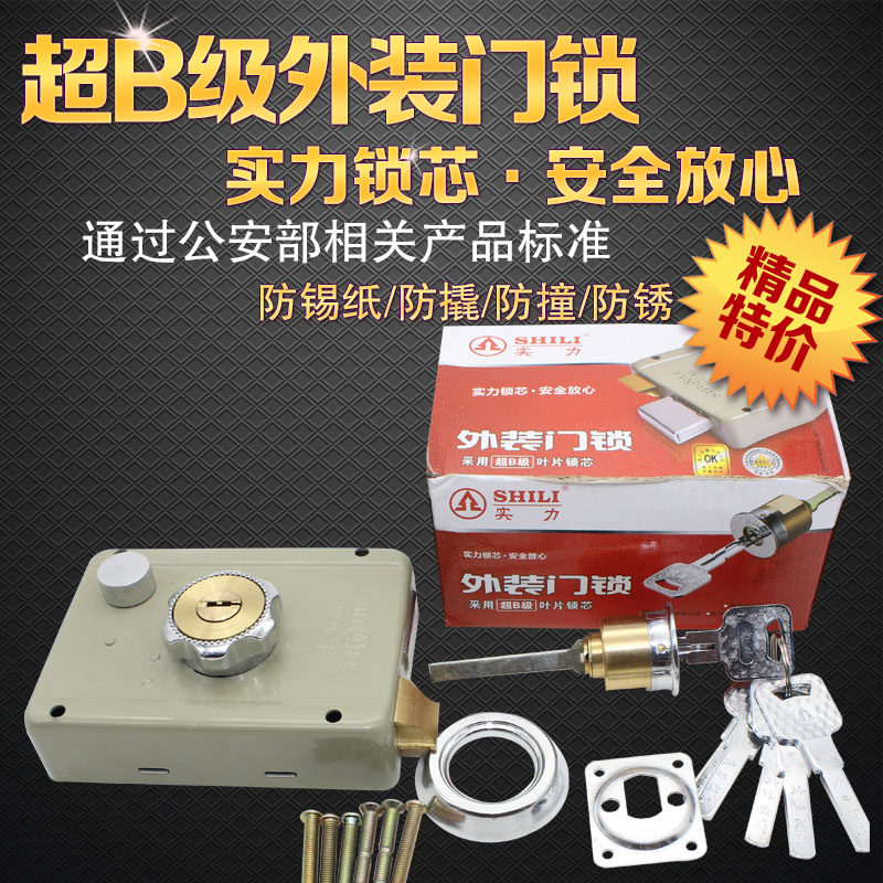 超C级叶片安防AFS外装门锁老式盼盼门边锁锁芯升级1075D全套1076d_虎窝淘