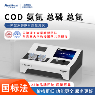 COD测定仪多参数水质检测仪氨氮总磷总氮重金属检测仪 众科创谱