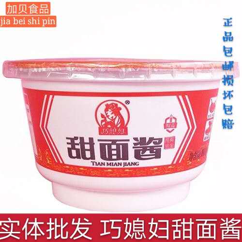 山东巧媳妇甜面酱800g 鲜香蘸食酱 炒菜烹饪 3个包邮 拍下立减