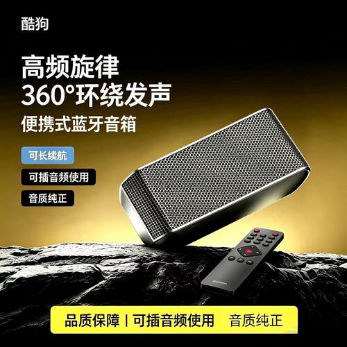 酷狗潘多拉W1蓝牙WiFi音响