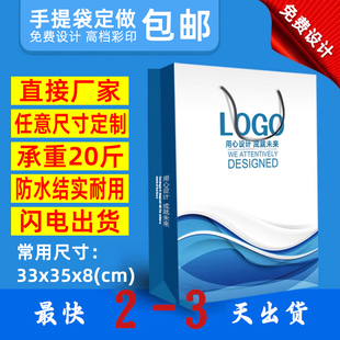 公司展会纸袋定做手提袋礼品袋包装袋子礼品购物袋服装袋定制专业