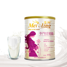 800g 高钙 美羚羊奶 孕产妇羊奶粉 厂家直发正品 怀孕期奶粉 包邮