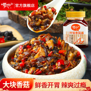 嗳也拌饭香菇酱下饭菜湖南风味香辣拌面肉夹膜脆蘑菇小菜微辣瓶装
