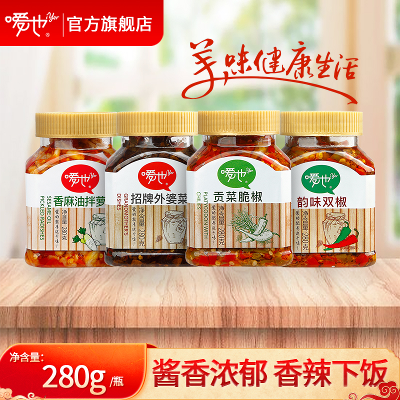 湖南超好吃开胃神器辣椒酱