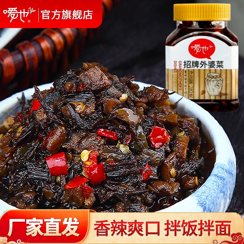 嗳也湖南特产农家外婆菜下饭拌面酱腌开胃萝卜干榨菜梅菜咸菜雪菜,水产肉类/新鲜蔬果/熟食,腌制/榨菜/泡菜,淘宝优惠券,粉丝福利购,淘宝优惠卷