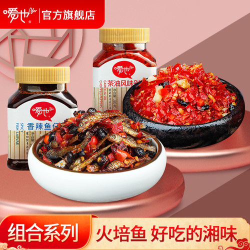 嗳也香辣火培鱼小毛毛湖南豆豉