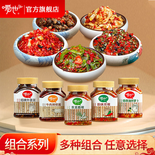 【组合4瓶装1120g】萝卜干豆角