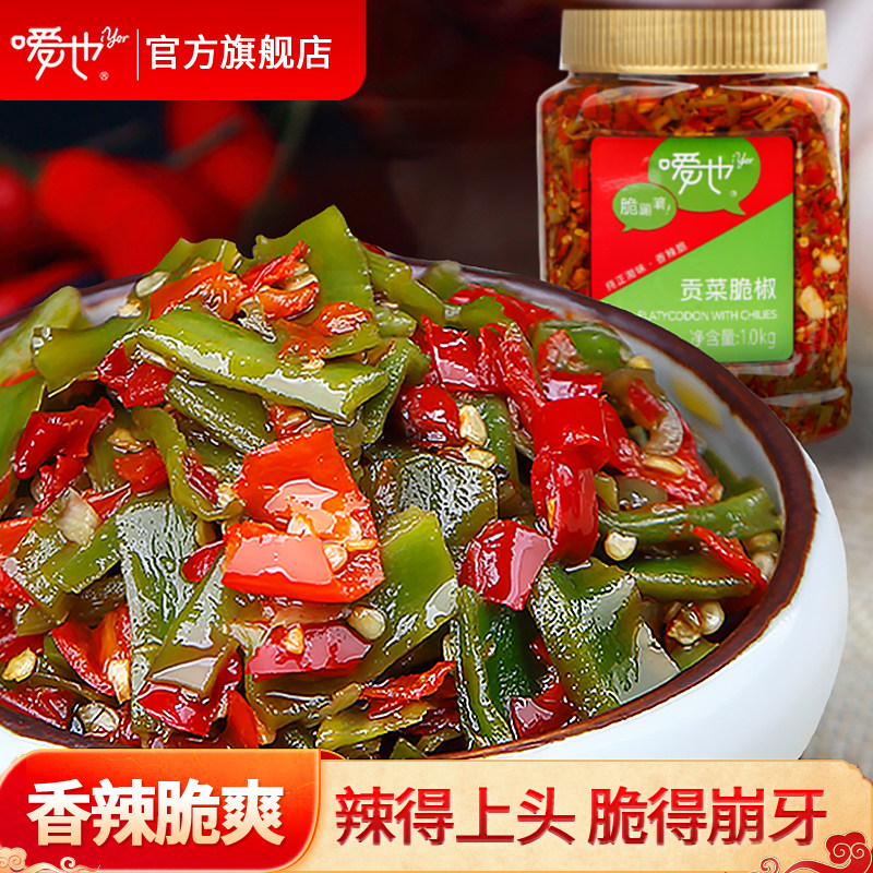 嗳也贡菜脆椒1kg大瓶装商用湖南特产辣椒酱下饭菜开味剁椒脆椒,粮油调味/速食/干货/烘焙,辣椒酱,淘宝优惠券,粉丝福利购,淘宝优惠卷