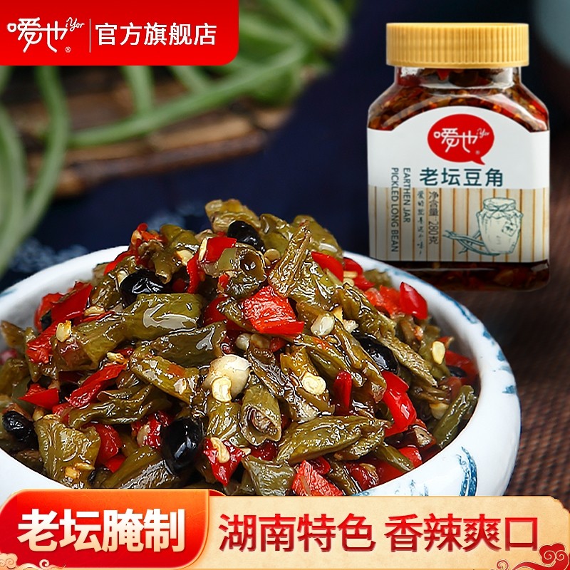 嗳也湖南特产老坛卜豆角干下饭菜拌饭酱开胃咸菜腌酸菜香辣椒豇豆,水产肉类/新鲜蔬果/熟食,腌制/榨菜/泡菜,淘宝优惠券,粉丝福利购,淘宝优惠卷