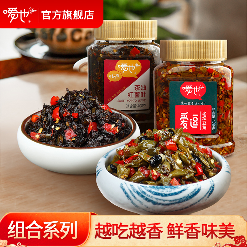 口味2瓶组合嗳也湖南酱菜