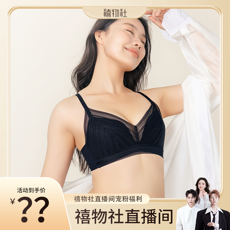 【禧物社】心魅蟬翼杯輕紗超薄杯女內(nèi)衣透氣無痕文胸大胸顯小胸罩