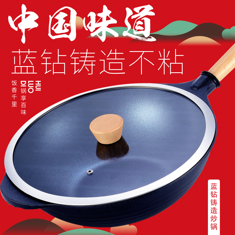 德国电磁炉燃气灶34cm不粘炒锅