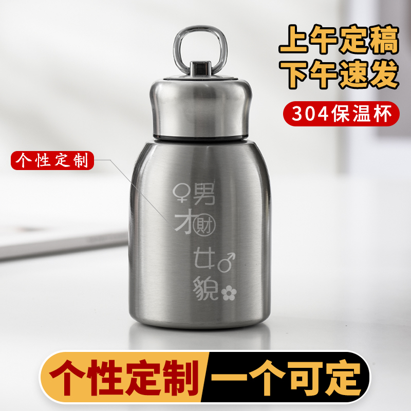 定制logo小胖保温杯小巧便携刻字