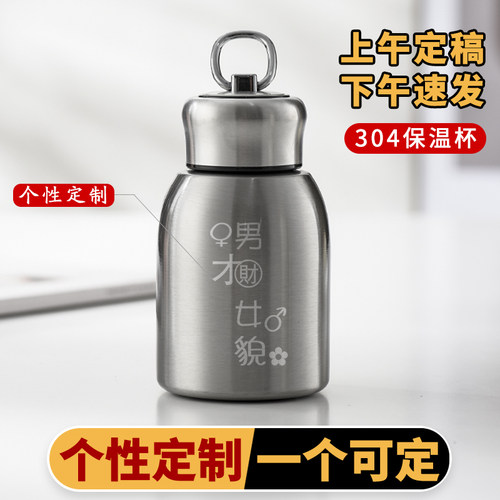 定制logo小胖保温杯小巧便携刻字