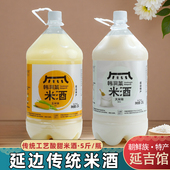 延边朝鲜族米酒5斤韩国玛格丽原味米酒酸甜玉米米酒低度延吉米酒