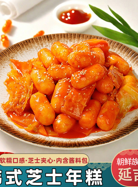 韩式芝士年糕条韩国炒年糕芝士夹心部队火锅食材延吉辣炒年糕条