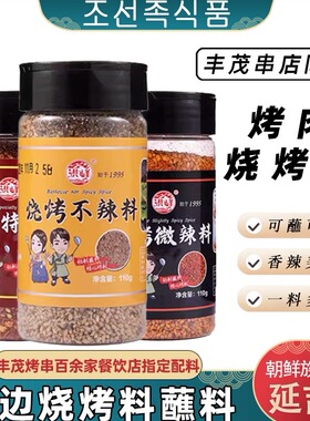 延边烧烤料丰茂烧烤调料板筋料烤肉酱延吉烤串蘸料酱料烧烤料微辣