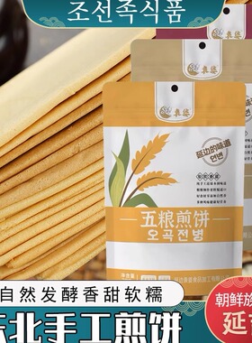 袁婆煎饼吉林敦化特产东北手工杂粮大煎饼软的五粮玉米小米红枣