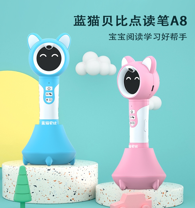wifi点读笔早教机蓝猫贝比raz