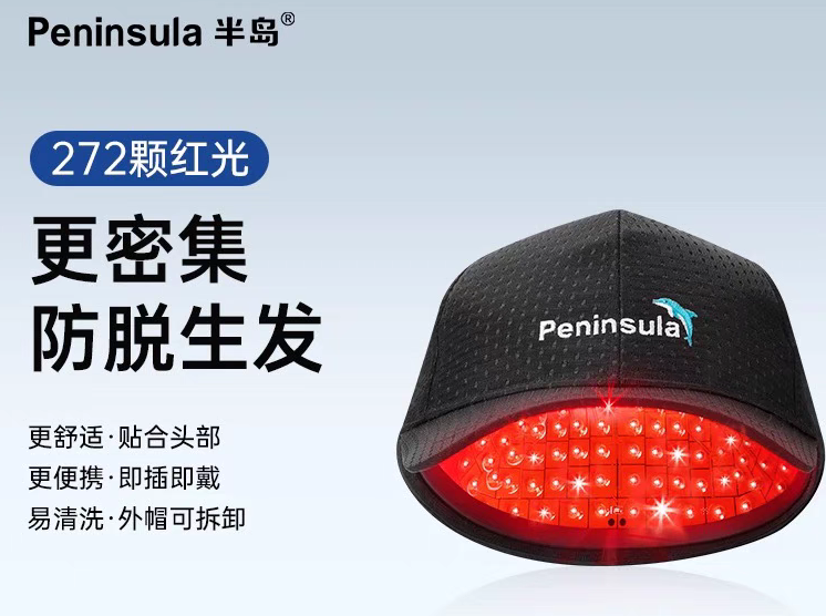 【院线同源技术】半岛生发帽272颗红光防脱健发密发头发护理仪器,个人护理/保健/按摩器材,生发仪,淘宝优惠券,粉丝福利购,淘宝优惠卷