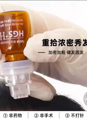 丝科慕SKM营养液头皮滋养液10支5ml韩(带导入头) 家居洗护套装