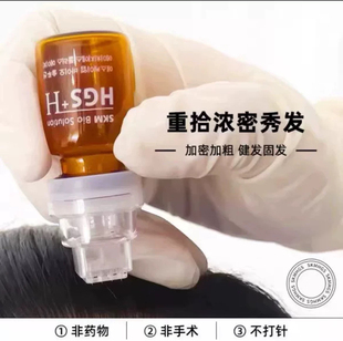 丝科慕SKM营养液头皮滋养液10支5ml韩(带导入头) 家居洗护套装