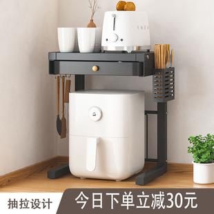 厨房空气炸锅置物架家用台面分层小家电收纳架带抽屉电饭煲储物架