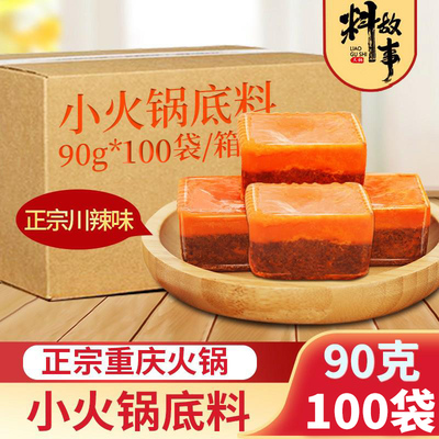 重庆火锅90g*100袋一人小火锅