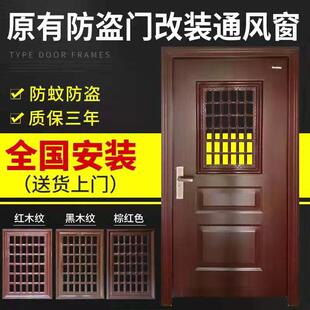 北京原防盗门进户门入户门加通风窗门中门改装通风地下室通风换气