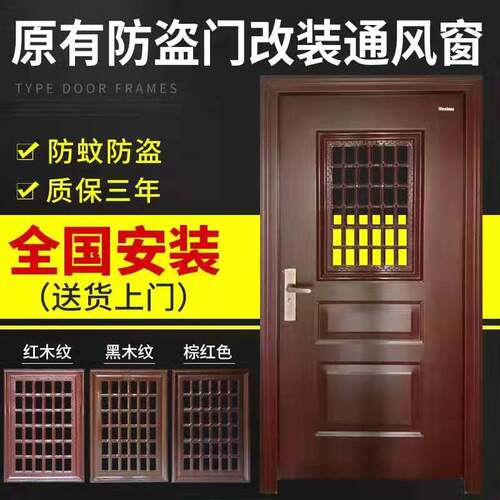 进户门地下室入户门改装通风窗