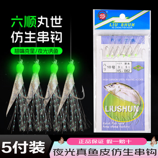 六顺鱼皮串钩6钩8钩路亚翘嘴白条餐条马口鲈鱼真鱼皮虾皮钩夜荧光