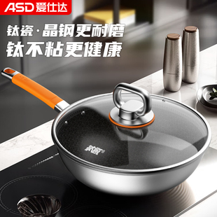 爱仕达有钛蜂窝不粘锅炒锅家用不锈钢炒菜锅晶刚甲钛瓷锅CC32E6Q