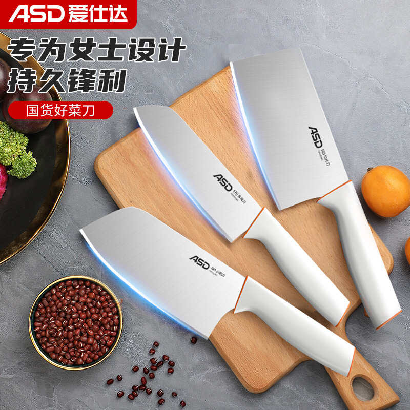 爱仕达菜刀切片小厨女士锋利刀具