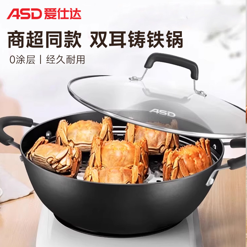 爱仕达双耳铁锅加深老式传统铸铁家用平底电磁炉燃气灶适用大炒锅
