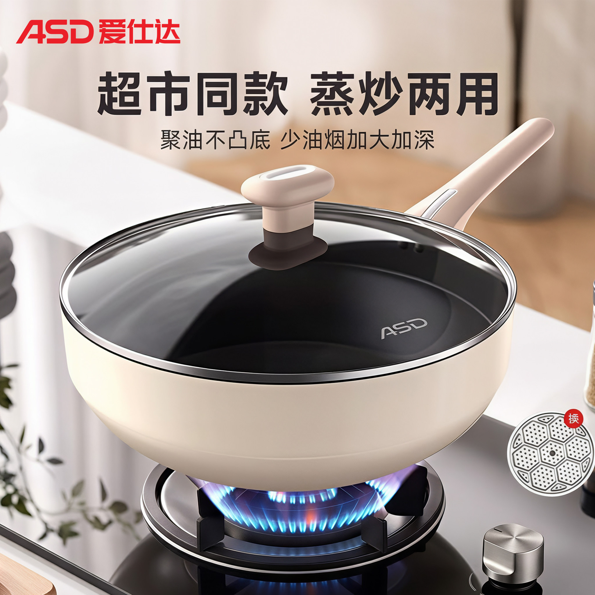 爱仕达炒锅不粘锅平底家用大号炒菜锅少油烟电磁炉燃气灶CL32S9Q