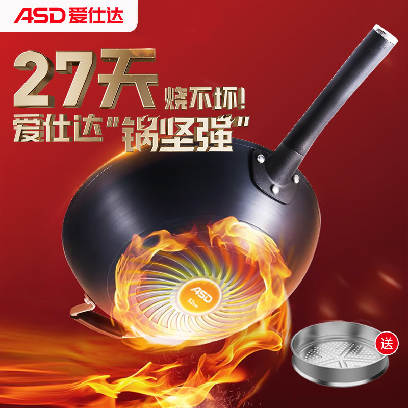 爱仕达锅坚强铁锅同款旋风尖底炒锅无涂层不锈明火专用燃煤气适用