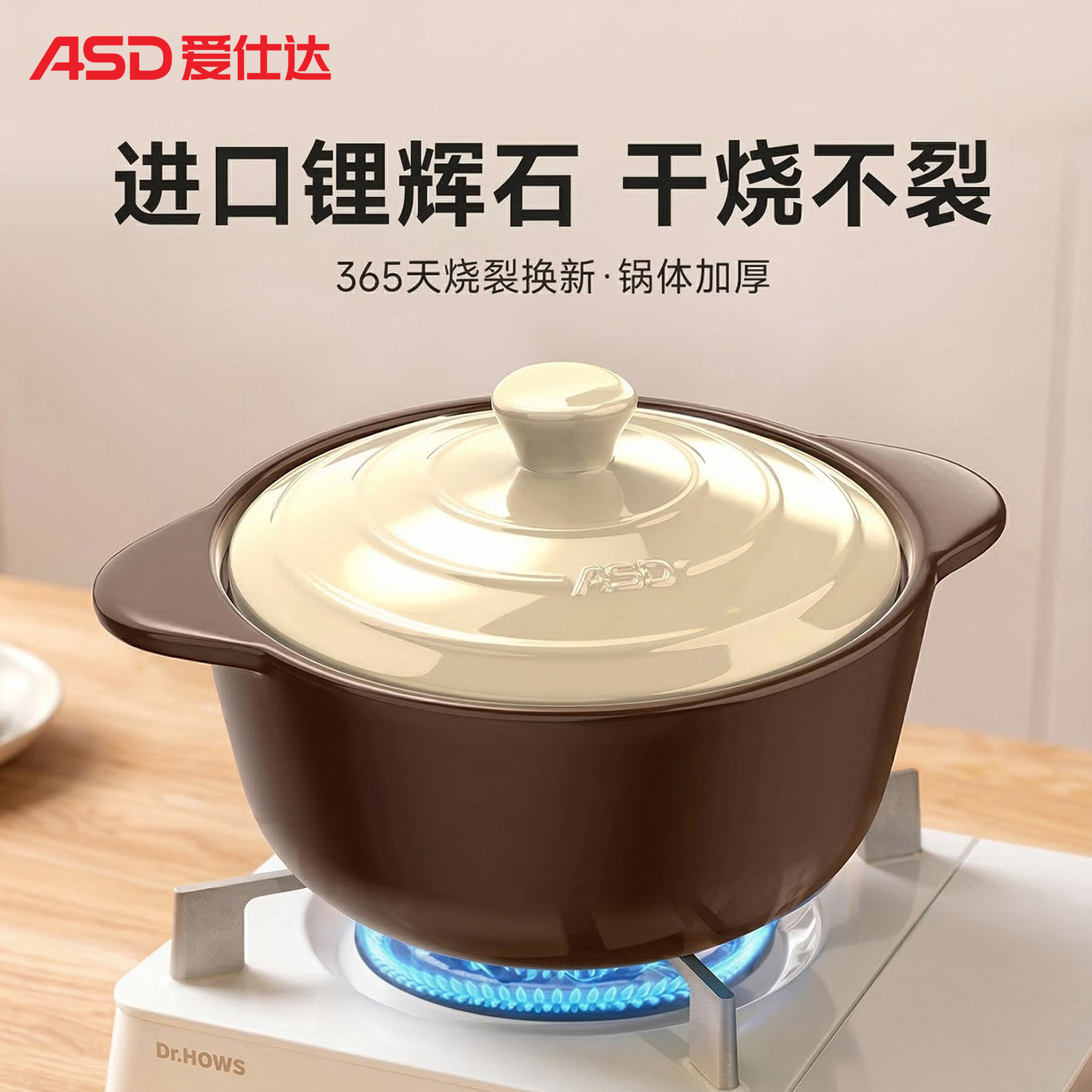 爱仕达耐高温明火燃气炖汤煲沙锅图片
